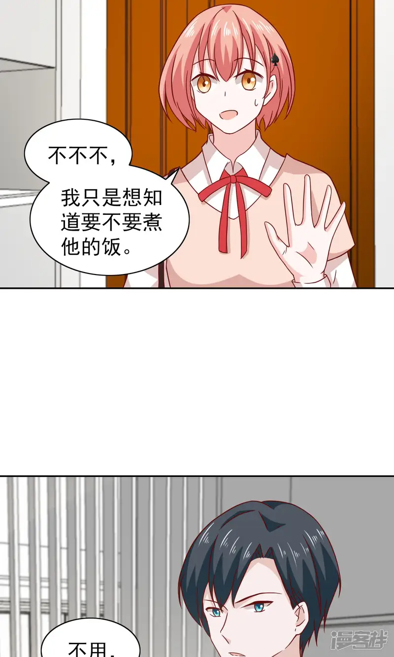 总裁的专属美食-第69话-第12页