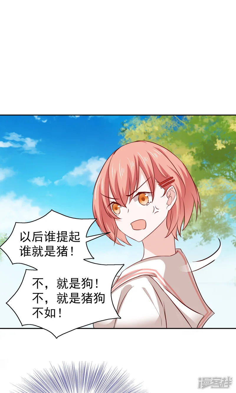 总裁的专属美食-第53话-第25页