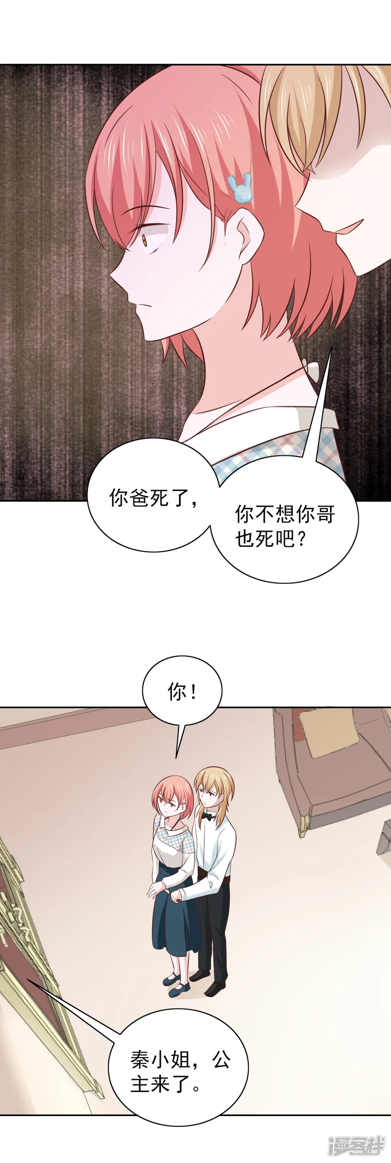 总裁的专属美食-第102话-第3页