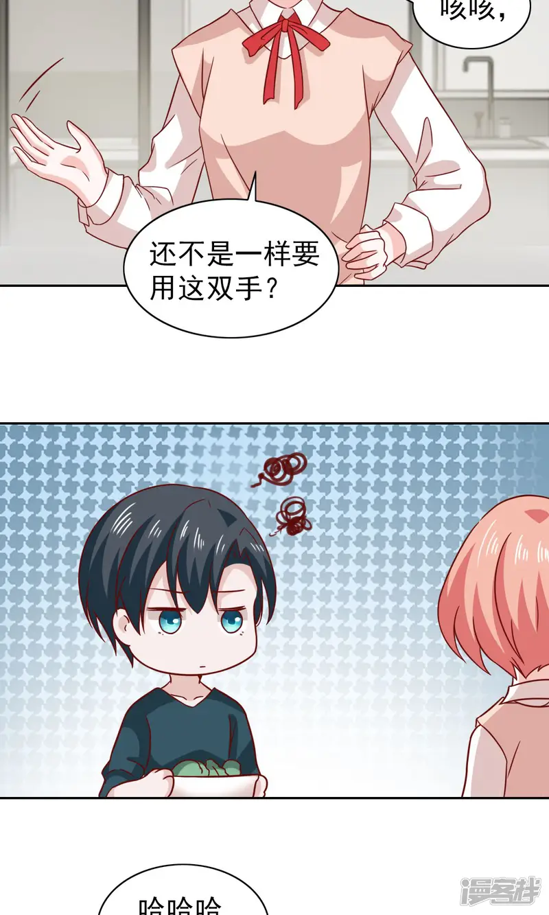 总裁的专属美食-第69话-第22页