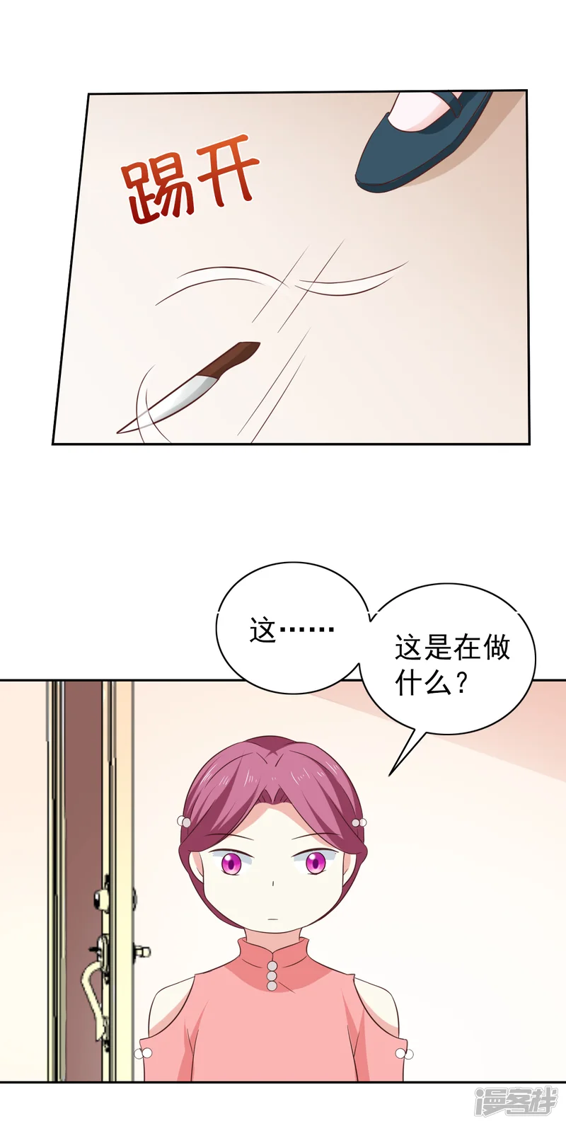 总裁的专属美食-第102话-第8页