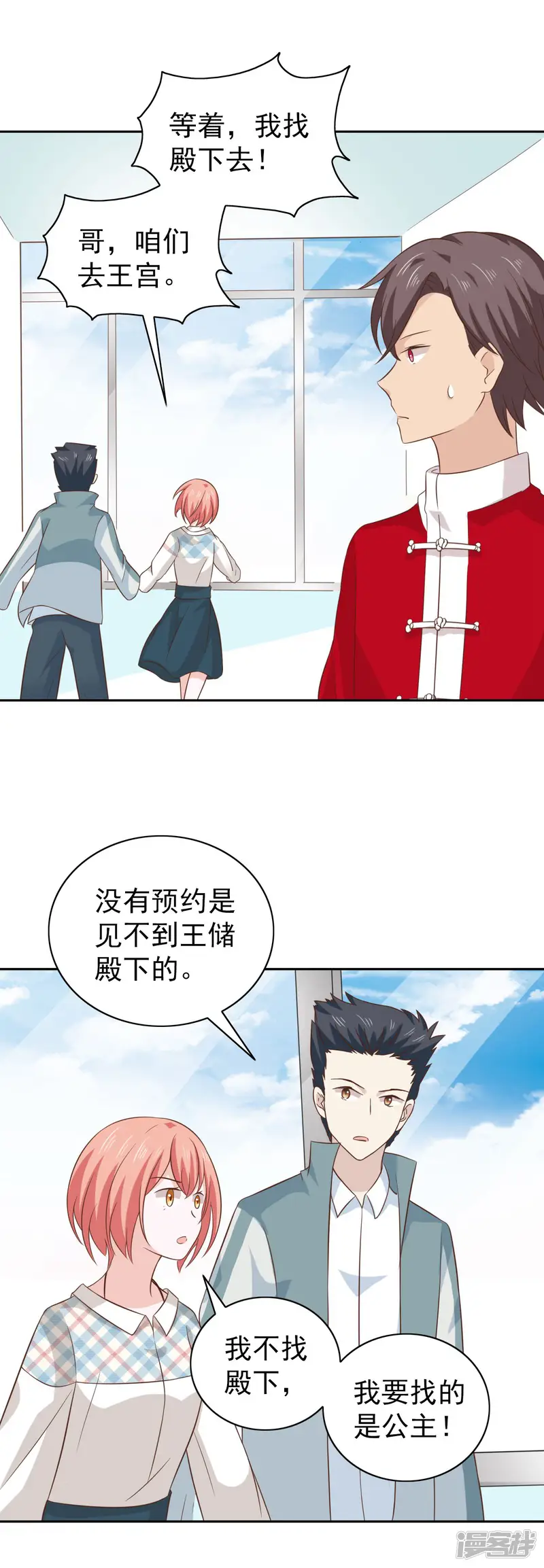 总裁的专属美食-第100话-第10页