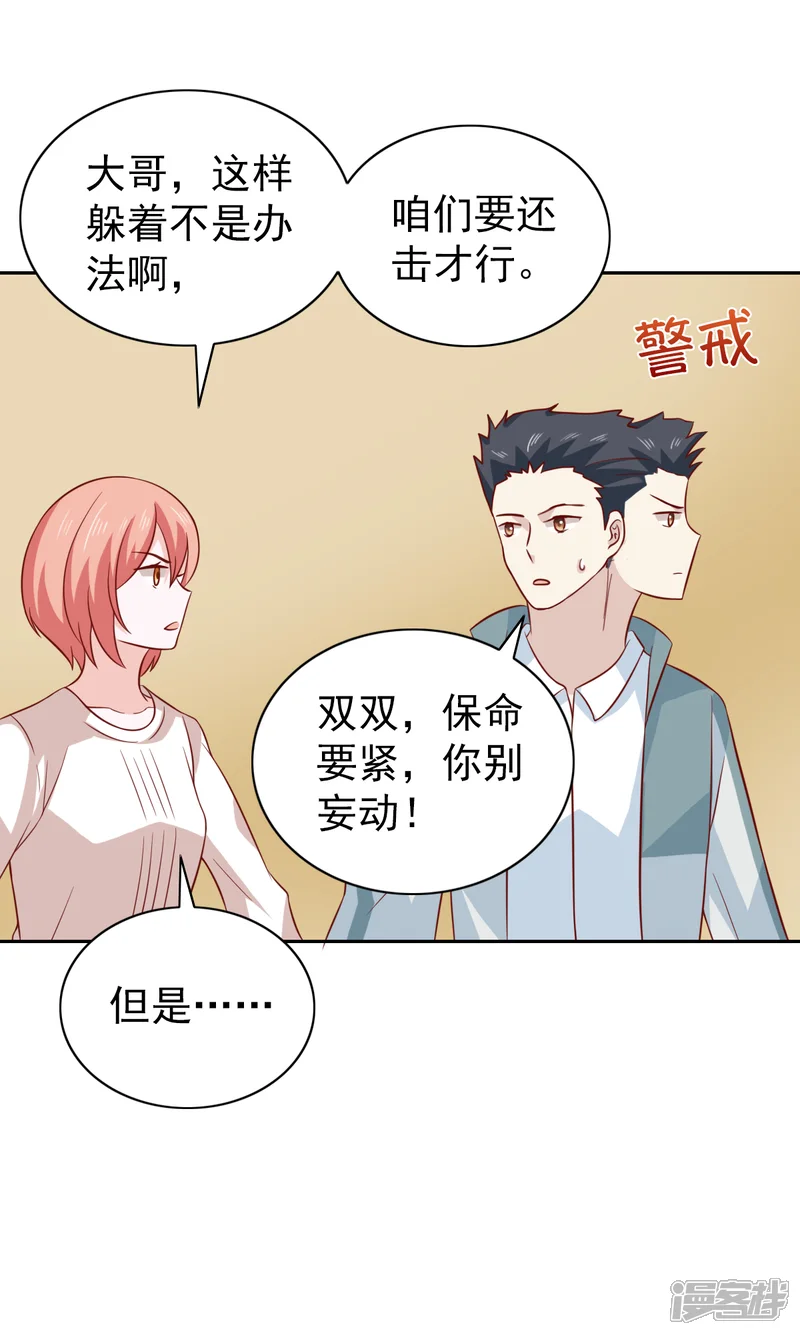 总裁的专属美食-第89话-第4页