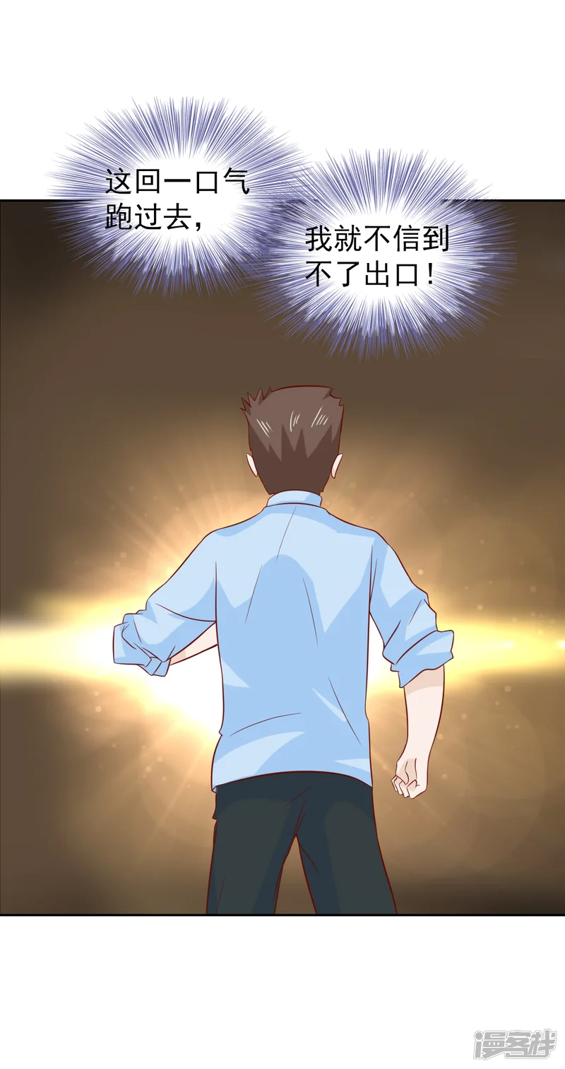 总裁的专属美食-第91话-第7页