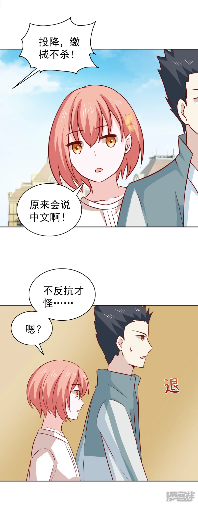 总裁的专属美食-第89话-第6页