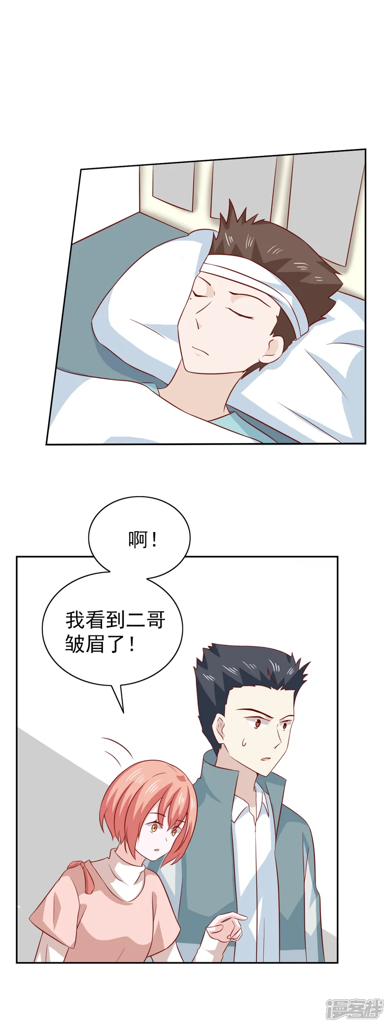 总裁的专属美食-第91话-第8页