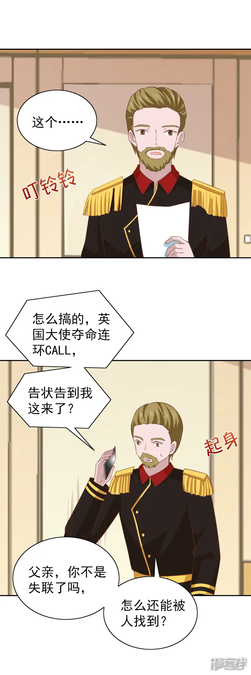 总裁的专属美食-第106话-第2页