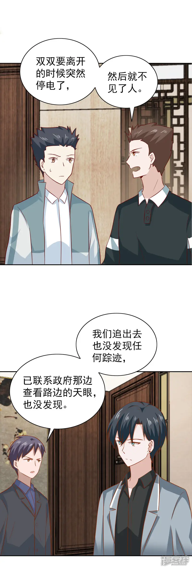 总裁的专属美食-第93话-第4页