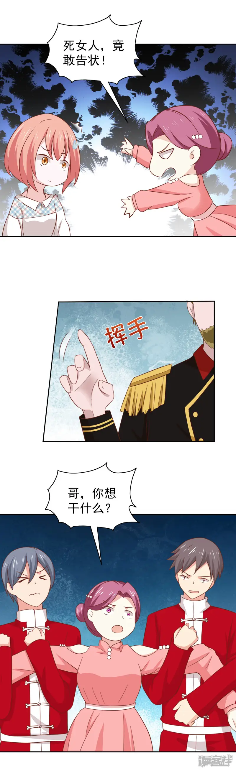 总裁的专属美食-第103话-第6页
