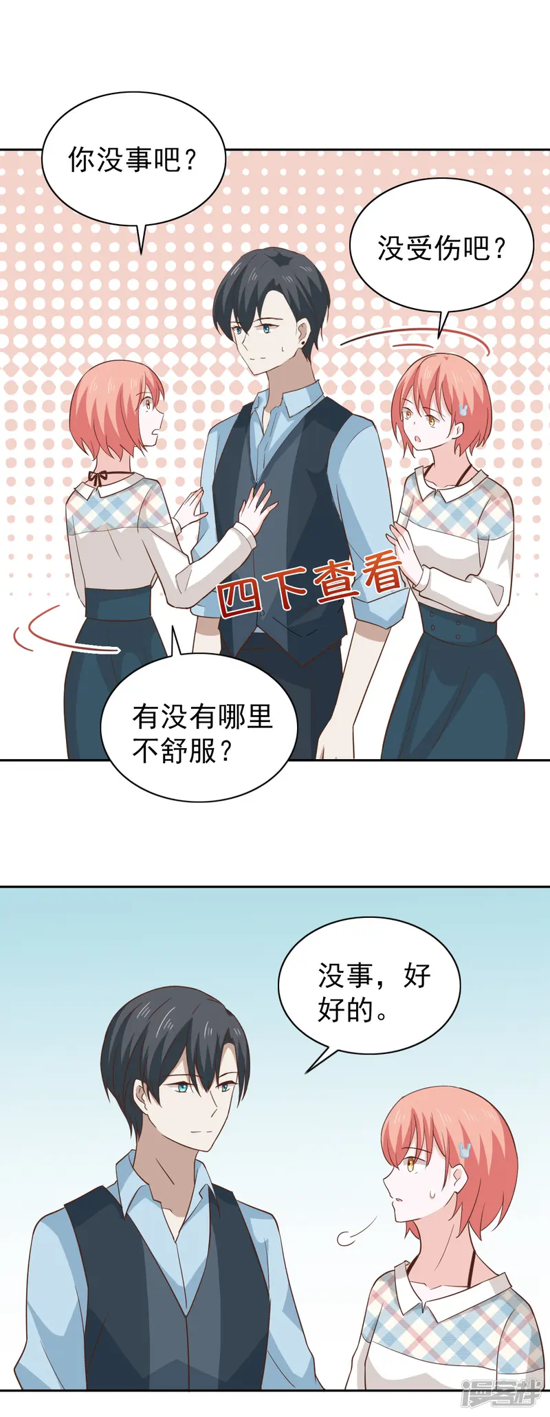 总裁的专属美食-第107话-第5页