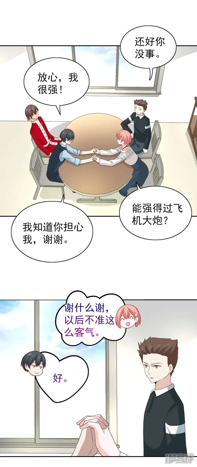 总裁的专属美食-第107话-第7页