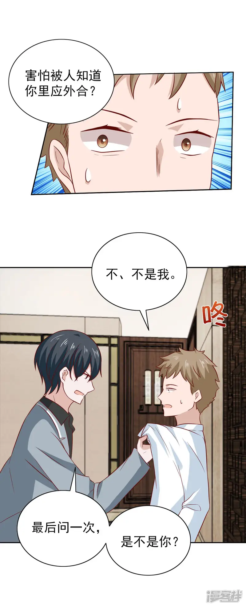 总裁的专属美食-第93话-第9页