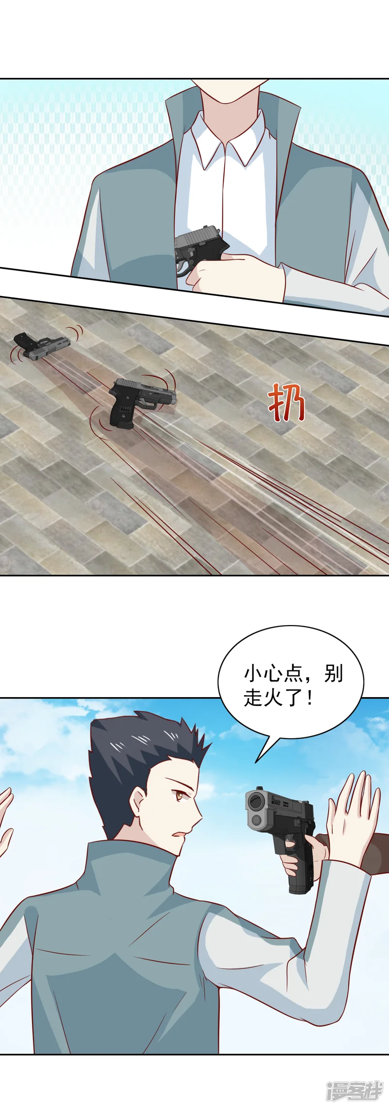 总裁的专属美食-第89话-第10页