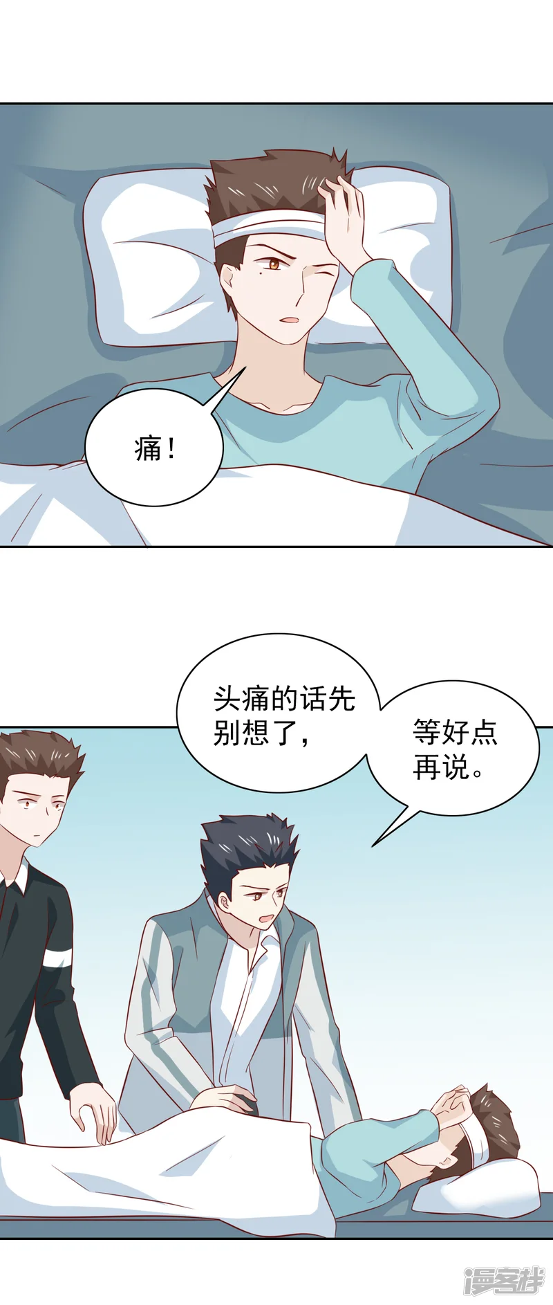 总裁的专属美食-第91话-第20页