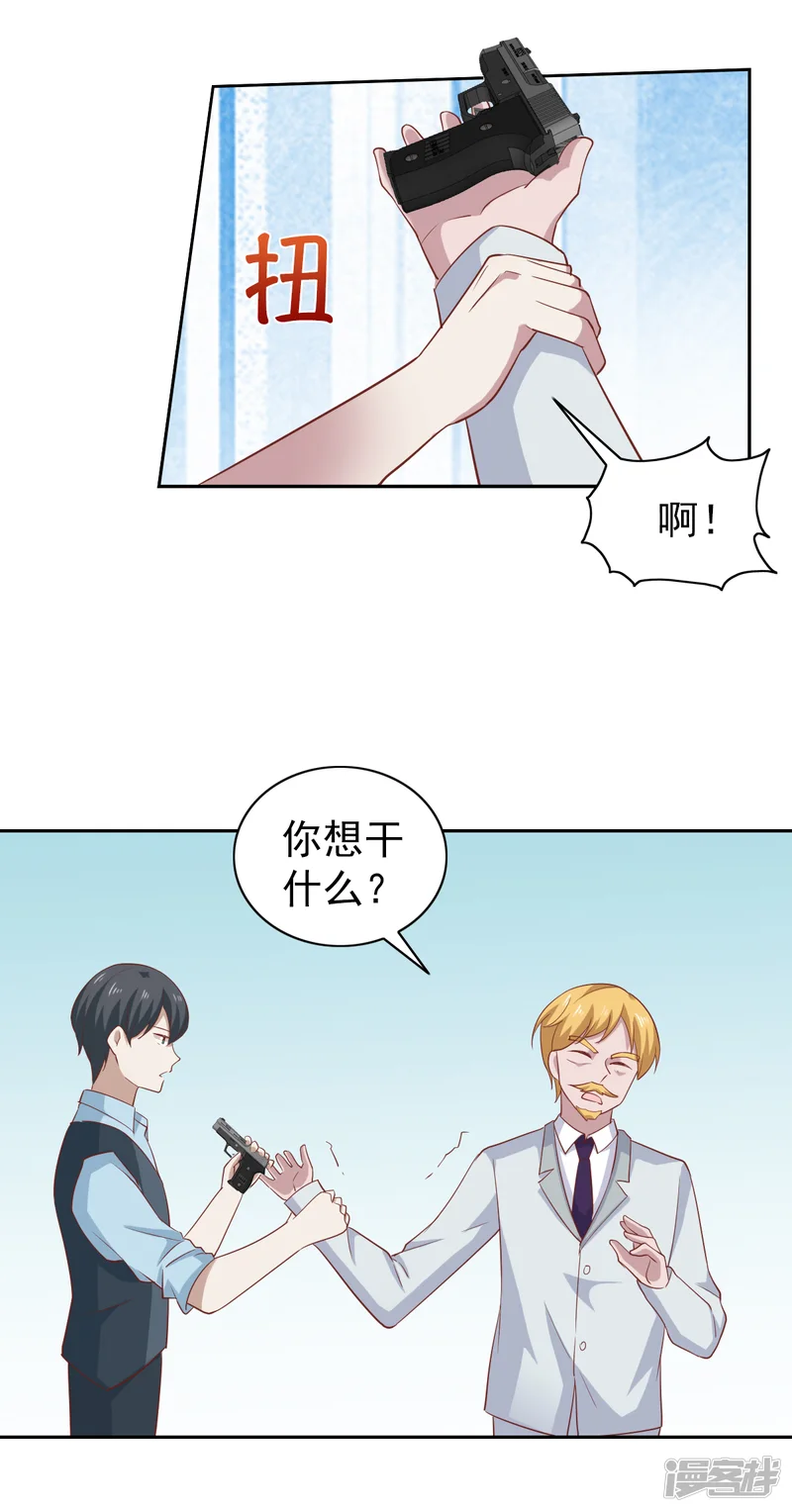 总裁的专属美食-第104话-第18页