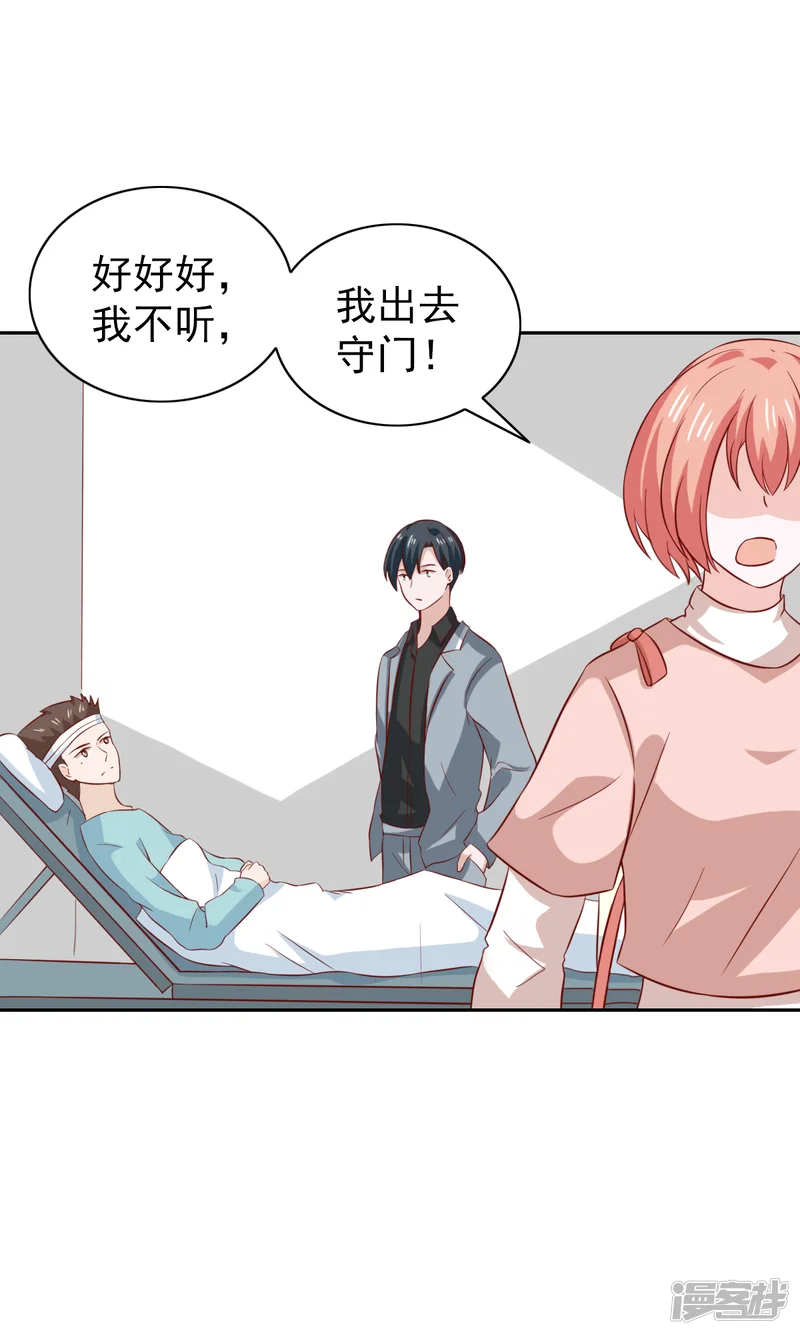 总裁的专属美食-第91话-第27页