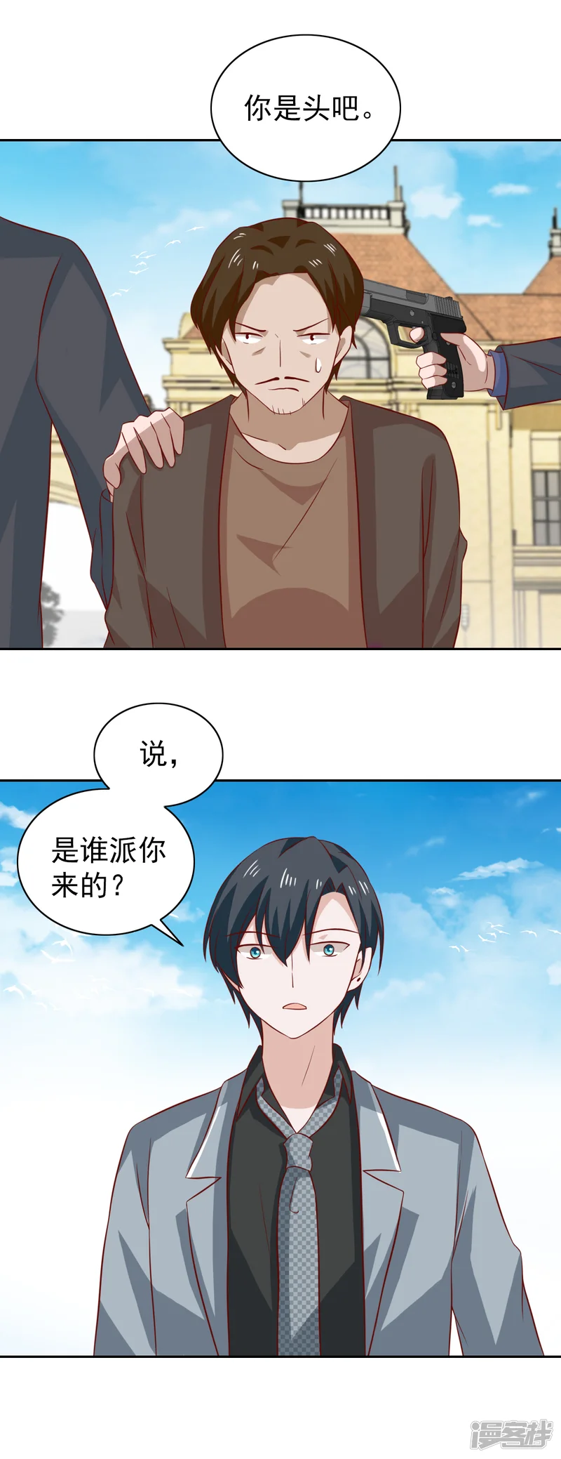 总裁的专属美食-第89话-第24页