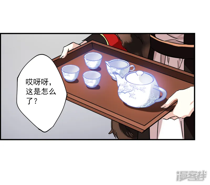 上国赋之千堆雪-第105话 搜查公主府2-第28页