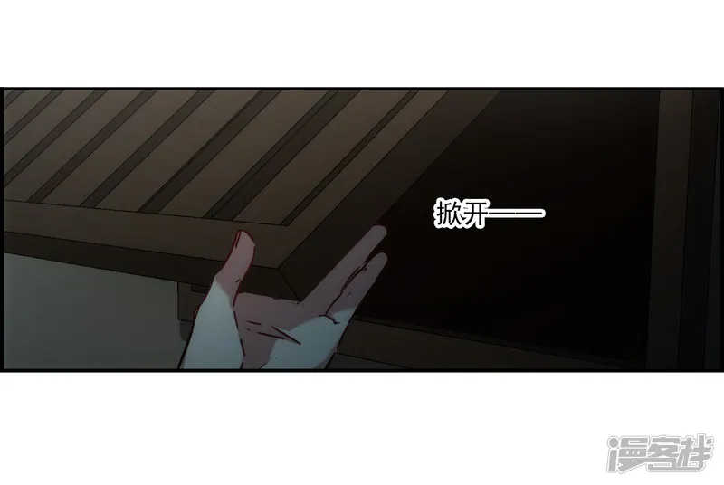 上国赋之千堆雪-第135话 各取所需1-第12页