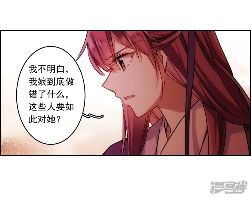 上国赋之千堆雪-第135话 各取所需1-第25页