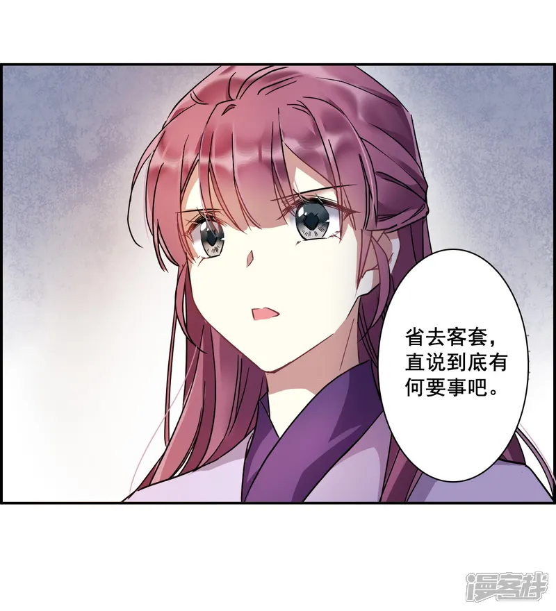 上国赋之千堆雪-第142话 失踪的少女3-第21页