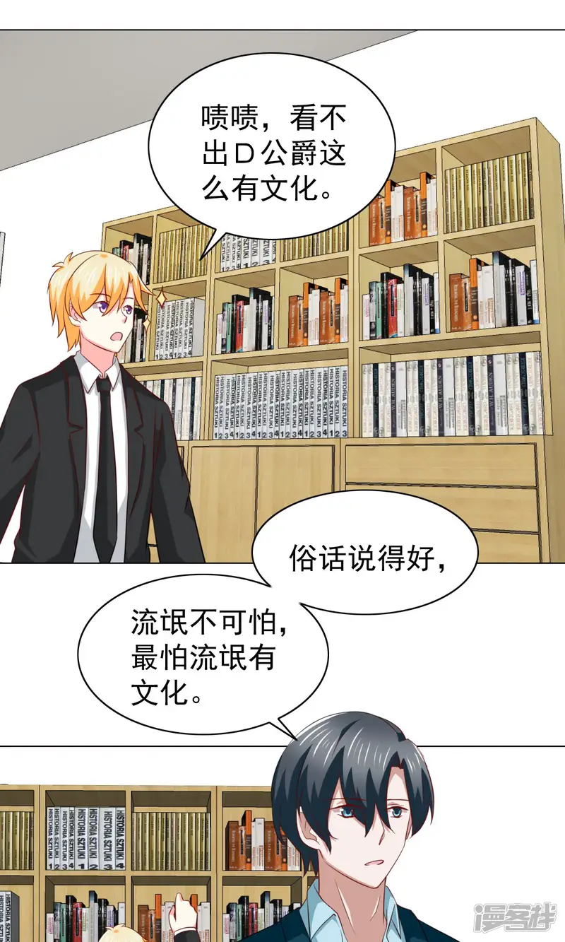 总裁的专属美食-第35话-第2页