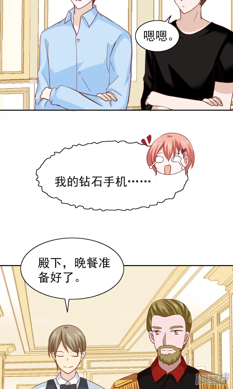 总裁的专属美食-第56话-第6页