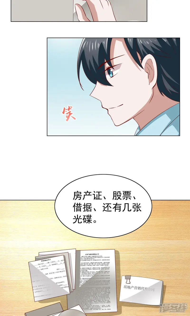 总裁的专属美食-第35话-第17页