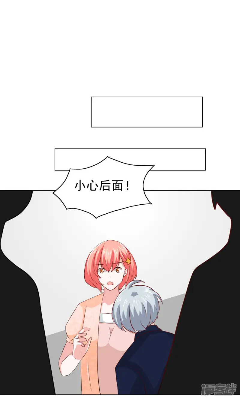 总裁的专属美食-第35话-第24页