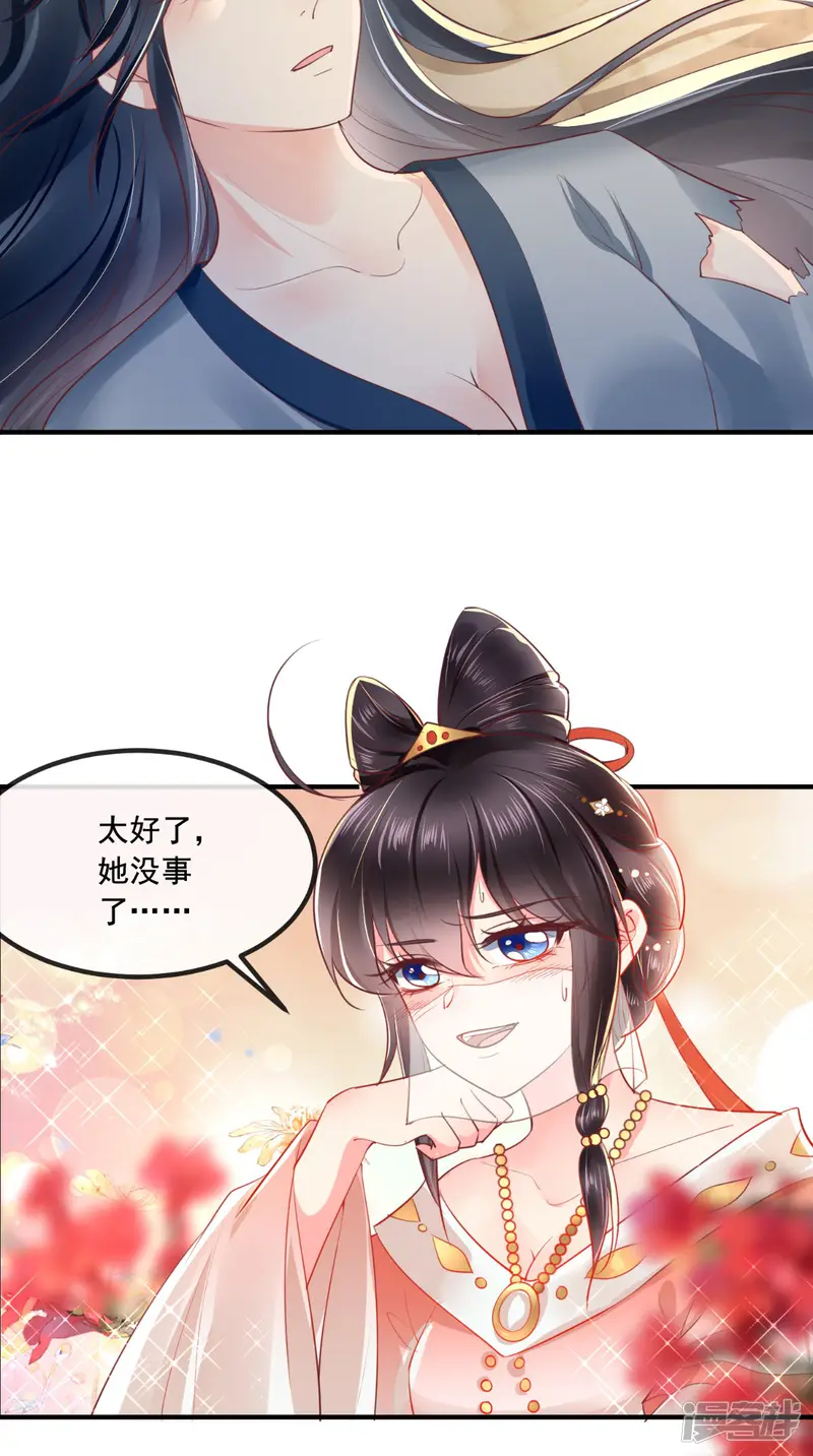 痴傻毒妃不好惹-第90话 病患集中营-第22页