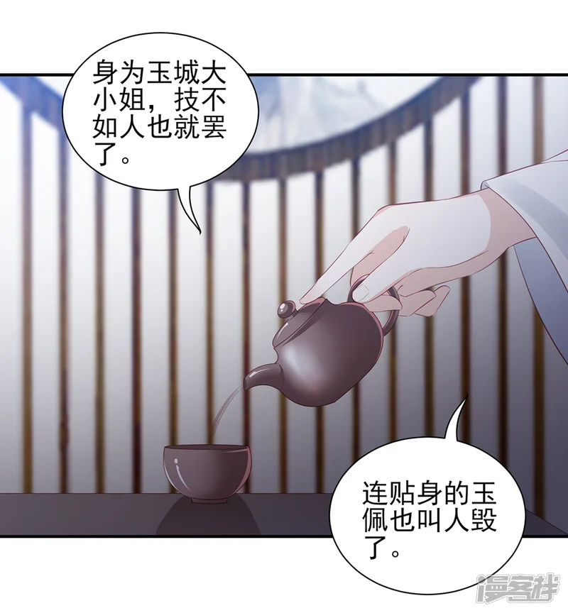 凤凰错:专宠弃妃-第70话 背锅侠雪亲王-第3页