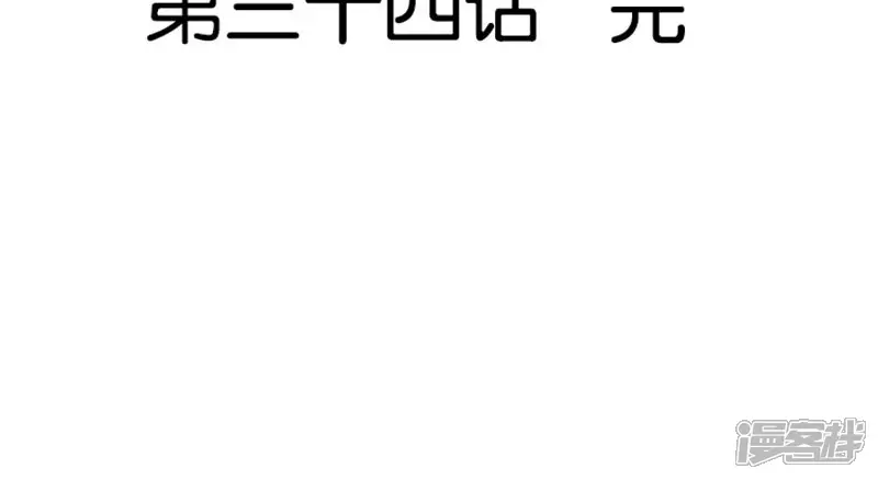 我被国宝盯上了-第34话 魇魔搞比利-第36页