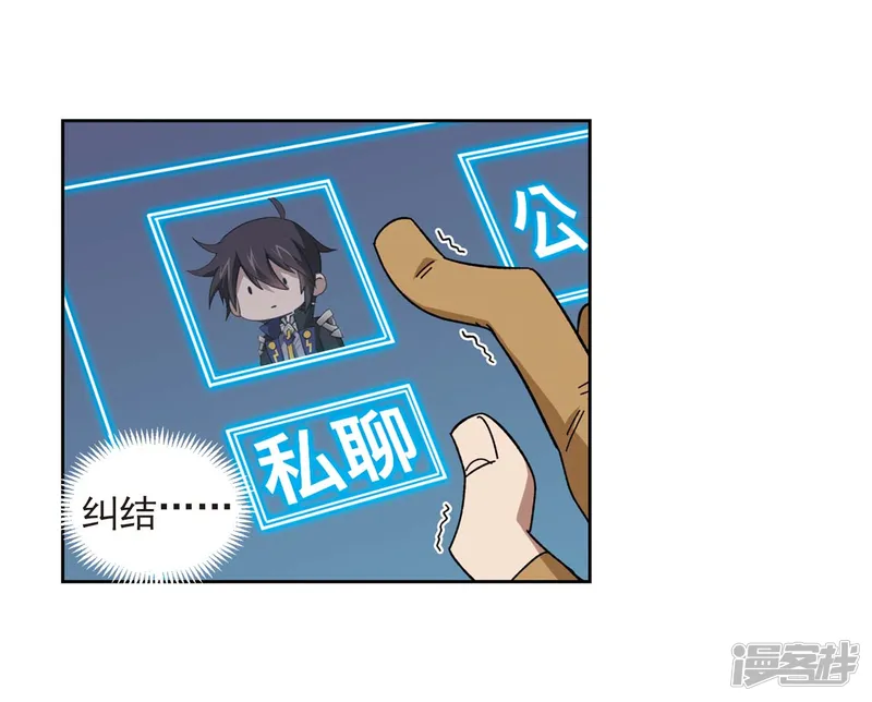 网游之近战法师-第277话 仇人1-第5页