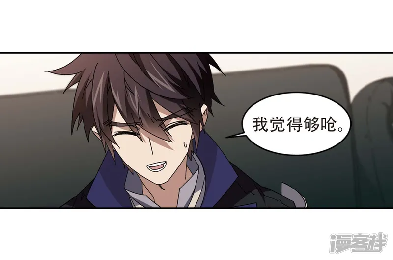 网游之近战法师-第294话 五小强3-第9页