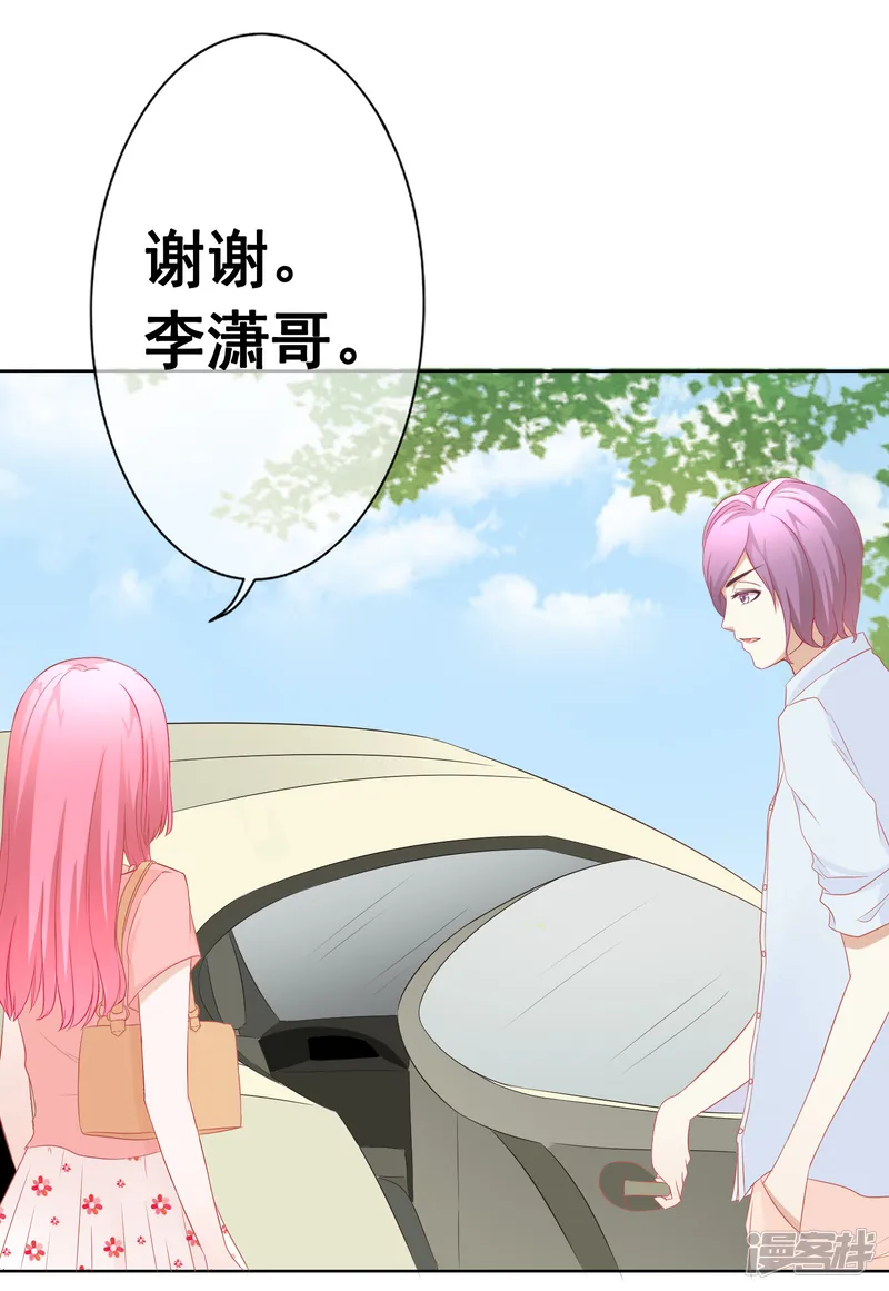 我的童颜大龄女友-第68话 争锋相对2-第20页