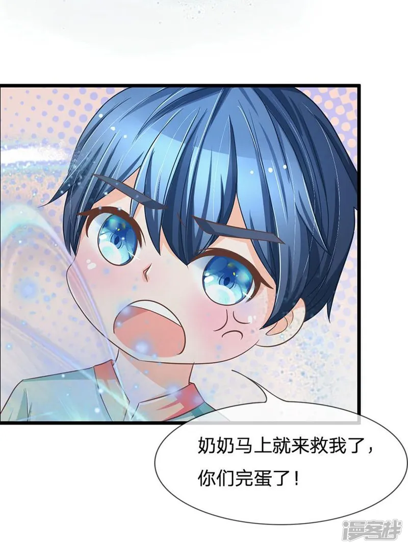 抱紧我的君主大人-第109-110话 恶鬼现形？-第22页