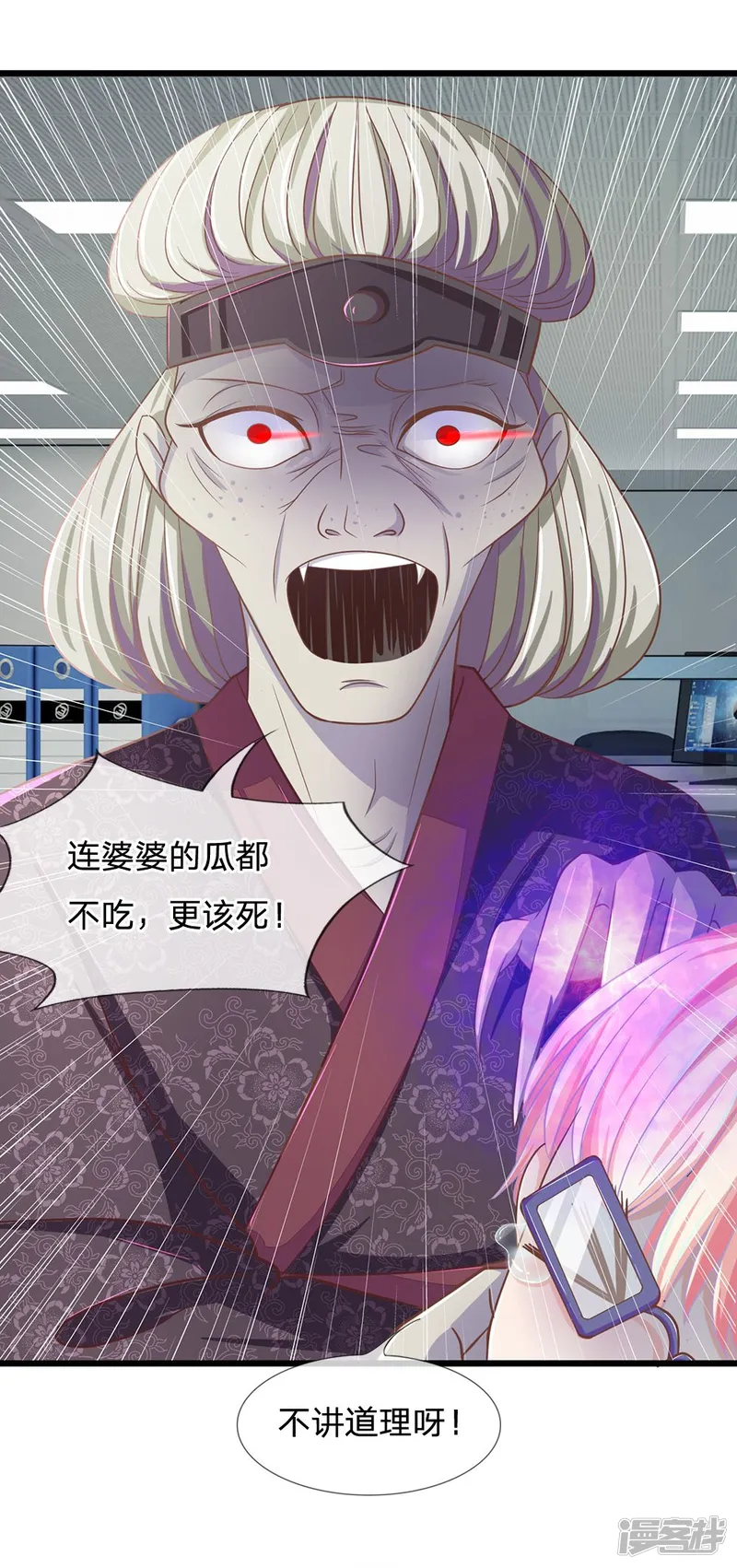 抱紧我的君主大人-第111话 不吃婆婆的瓜更该死-第8页