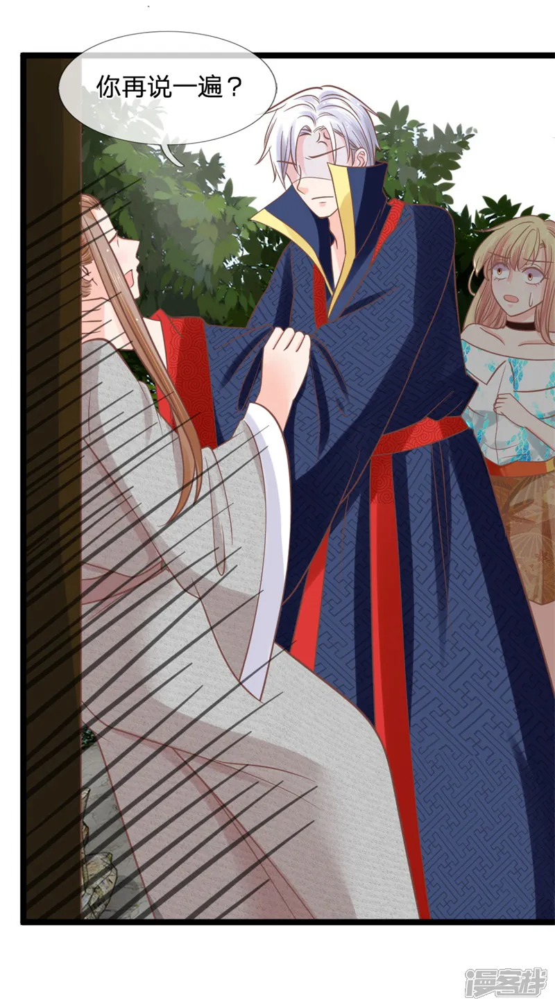 抱紧我的君主大人-第137话 罢了，听你的-第13页
