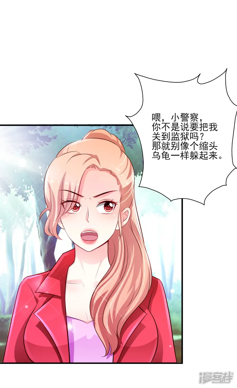 最强桃花运-第105话 枪法了得？？？-第7页