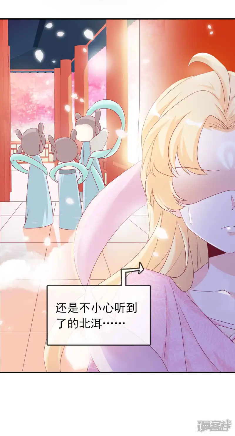 绝色小蛋妃-第73话 天君夜会女仙，大表哥提刀相见-第29页