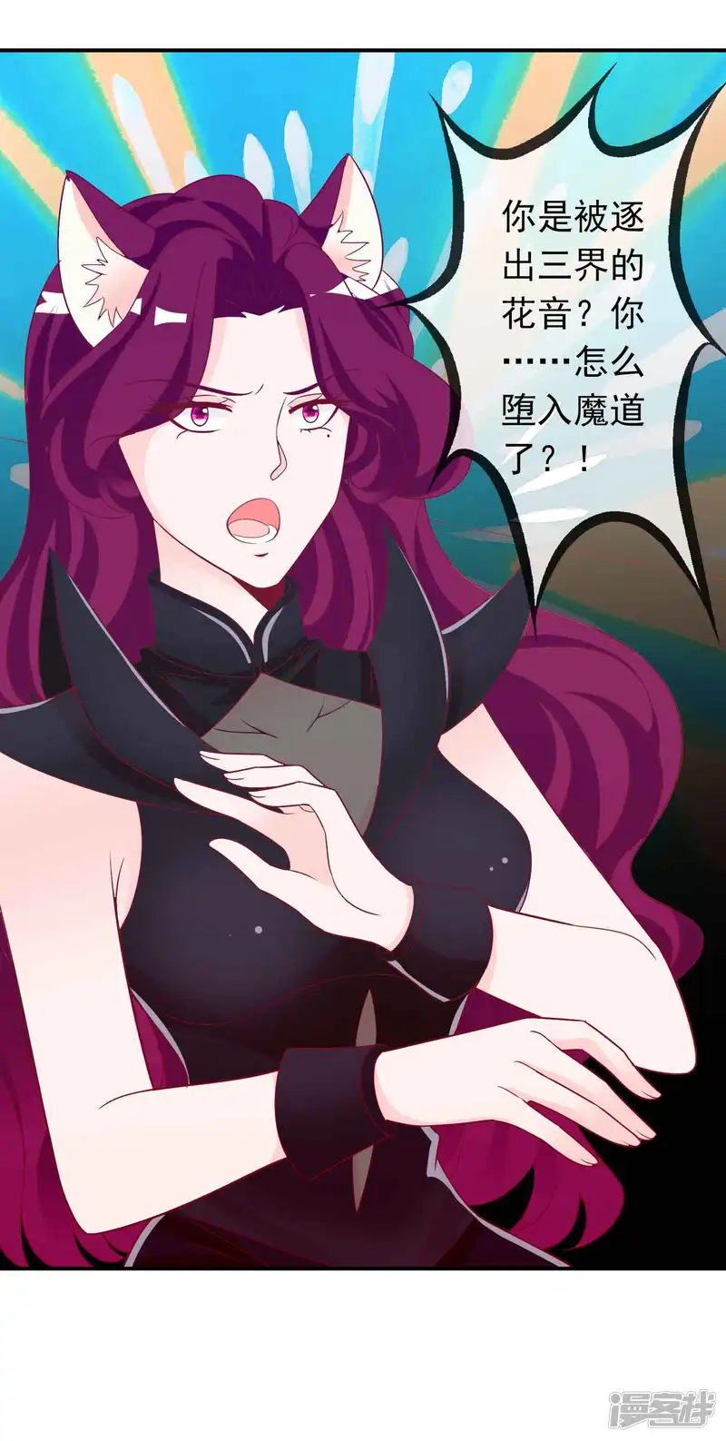 绝色小蛋妃-第78话 天君套路深，反派想自刎-第22页