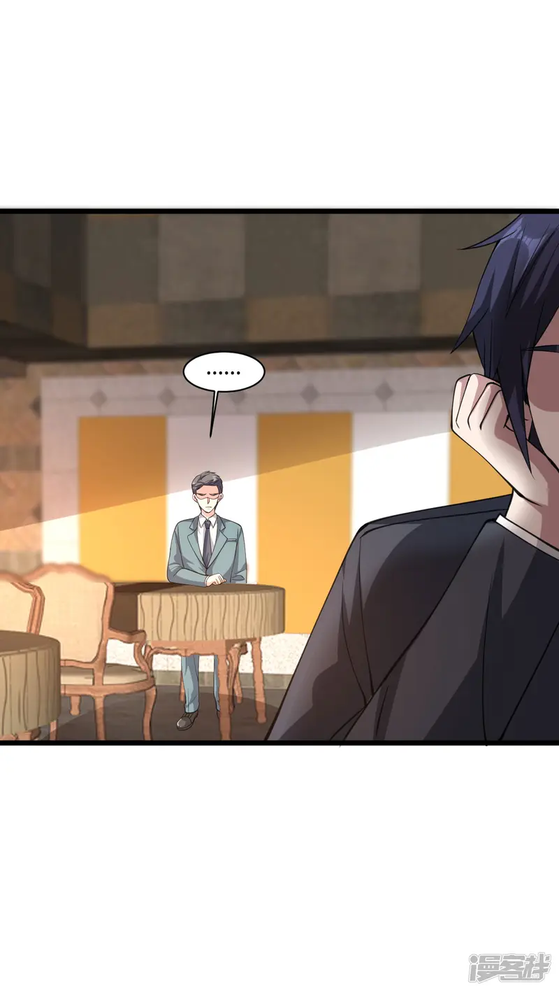 都市邪王-第58话 真是有缘啊-第33页