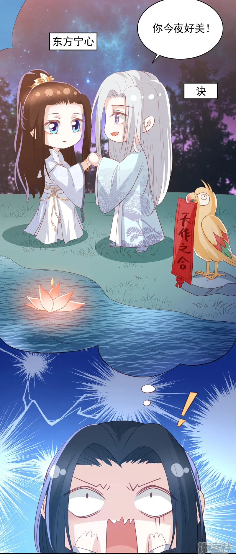 凤凰错:专宠弃妃-七夕番外 单身狗之夜-第14页