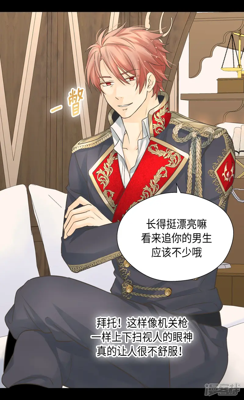 皇帝的独生女-第383话 给莲娜的礼物？-第2页