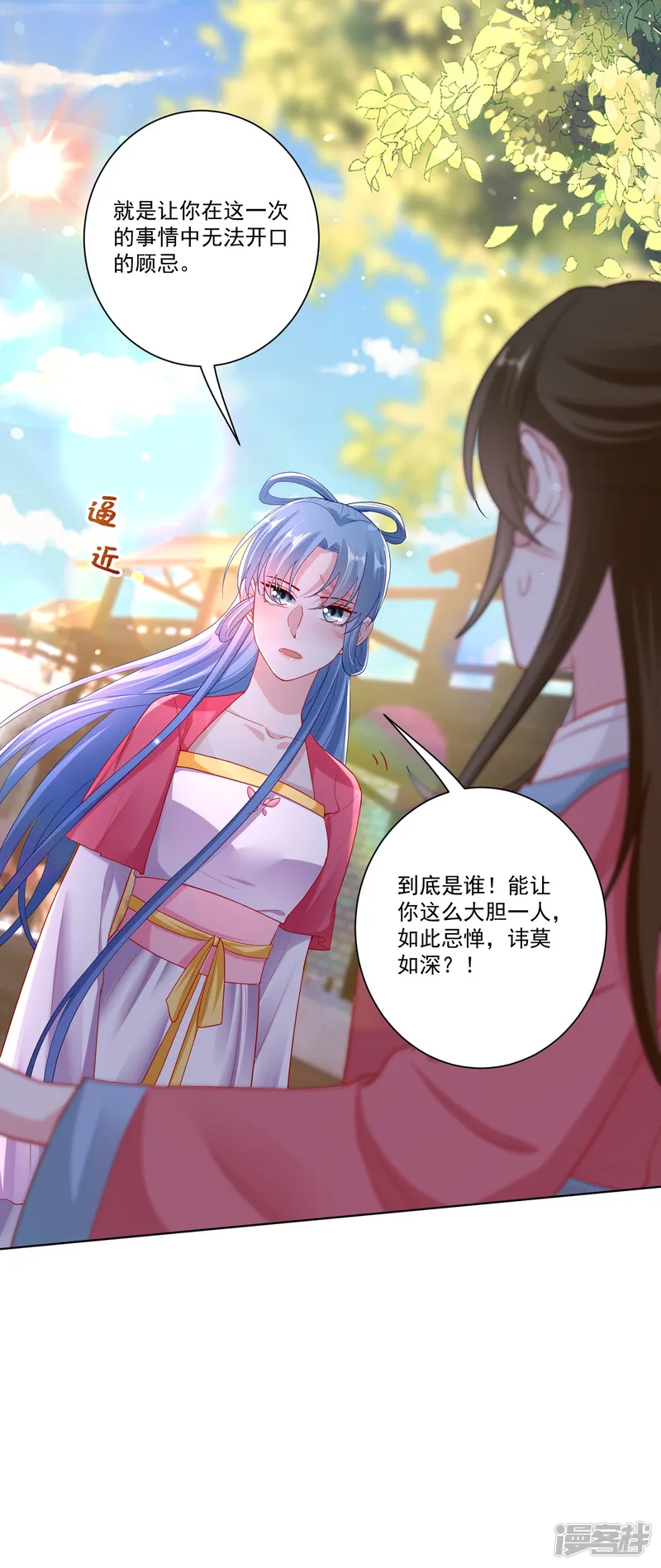 毒医嫡女-第129话 最好不过不相识-第32页