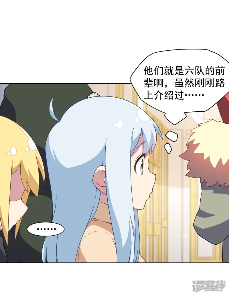 封&middot;禁神录-第79话 哥哥-第3页