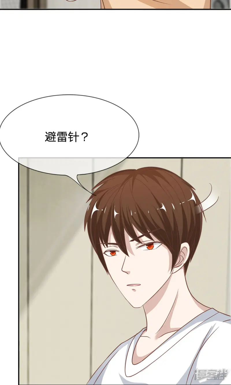 我的校草是球星-第65-66话 糟了，心跳好快-第11页