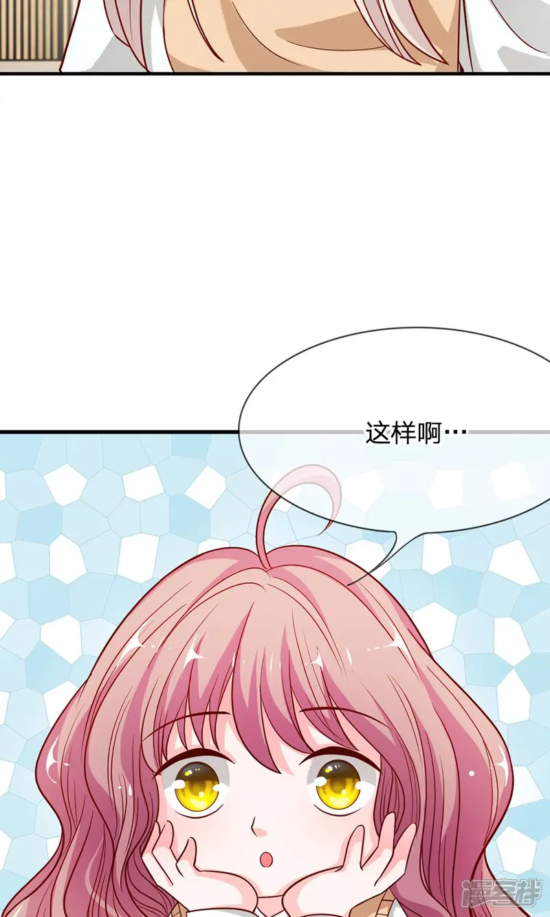 我的校草是球星-第45-46话 小若我来晚了-第24页