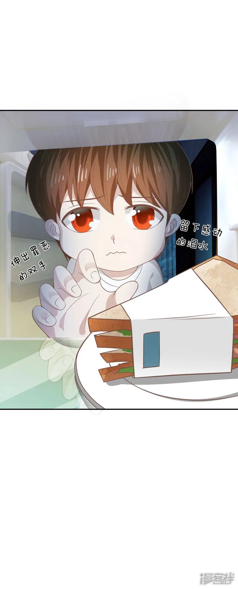 我的校草是球星-第78话 他们约会回来了-第33页