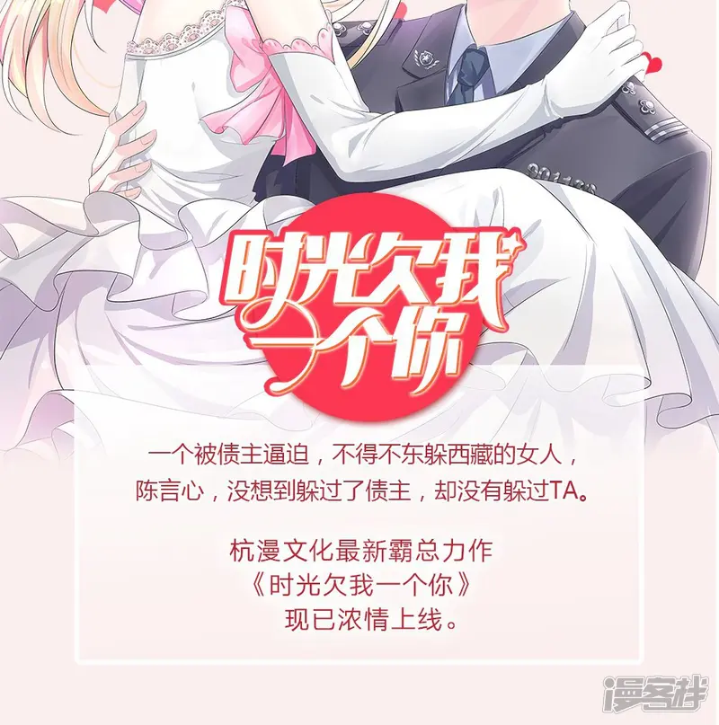 我的校草是球星-第59-60话 我只能帮你到这了-第43页